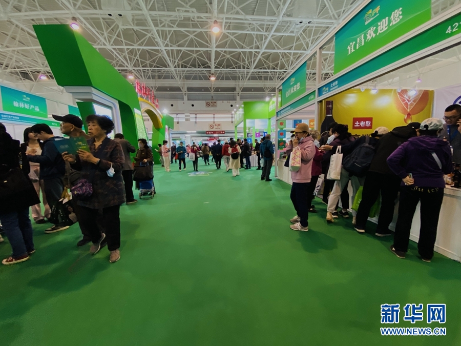 第八届北京国际优质农产品展示交易会