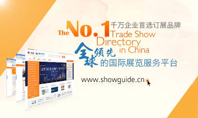 马来西亚国际广播电视展览会